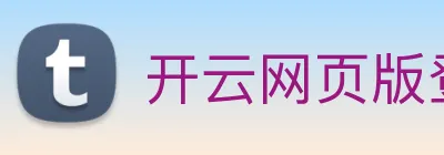 开云网页版登录入口手机版 Logo